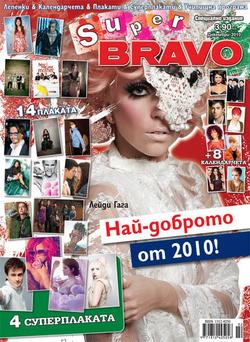 Super BRAVO - Декември 2010