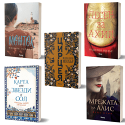 Комплект от пет романа съвременна дамска проза