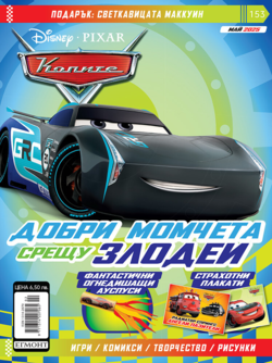 Списание КОЛИТЕ 153