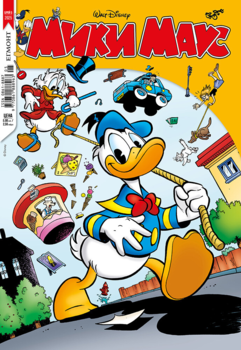 Списание МИКИ МАУС, 5/25