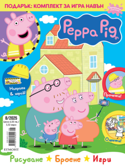 Списание ПЕПА, 8/25 •