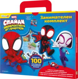 Спайди: Занимателен комплект