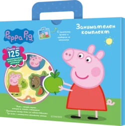 Пепа: Занимателен комплект