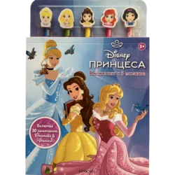 Принцеса: Комплект с 5 молива •