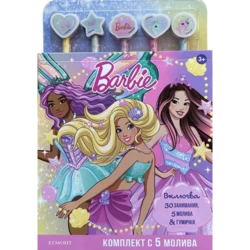 Барби: Комплект с 5 молива
