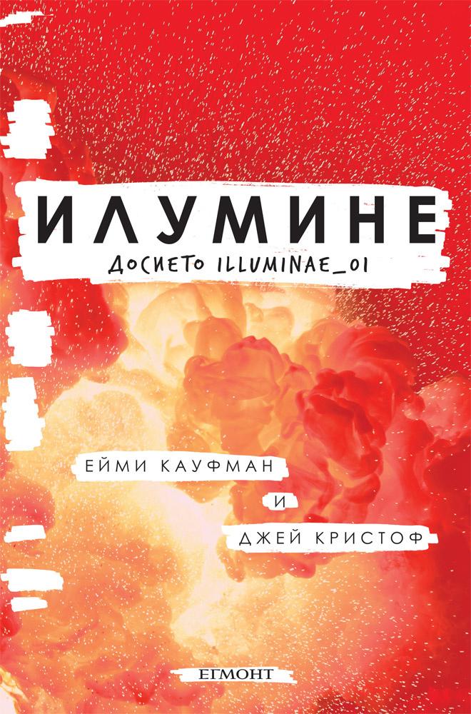 Джей кристоф книги. Ейми.