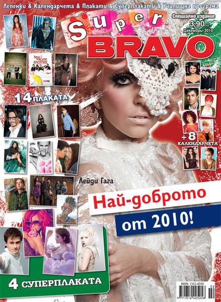 Super BRAVO - Декември 2010