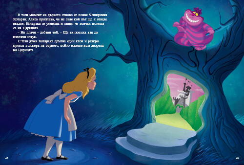 Алиса в страната на чудесата (обновено издание)