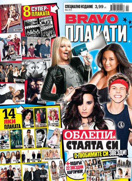 BRAVO Плакати - Май 2015