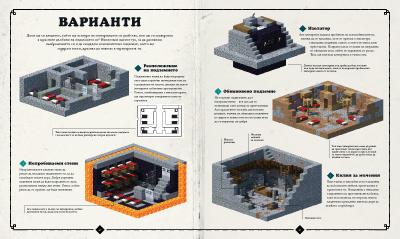 Minecraft средновековна крепост: Разгънат строеж