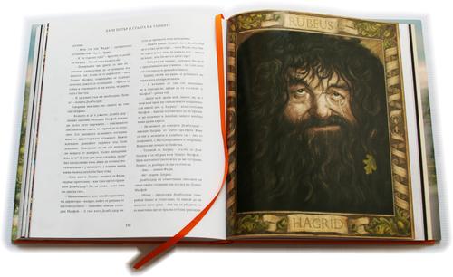 2: Хари Потър и Стаята на тайните (илюстровано издание)