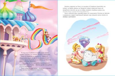 Барби Dreamtopia: Чети, оцвети, залепи!