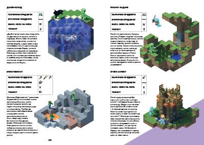 Minecraft: Ръководство за енчантване и отвари