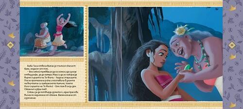 2: СМЕЛИ И ДОБРИ, Приказки за принцеси