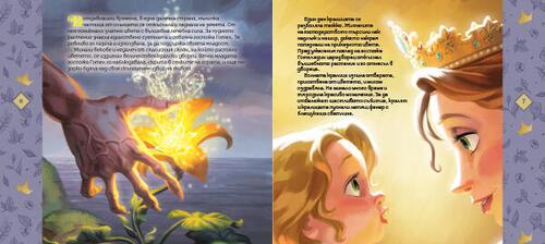 3: СМЕЛИ И ДОБРИ, Приказки за принцеси