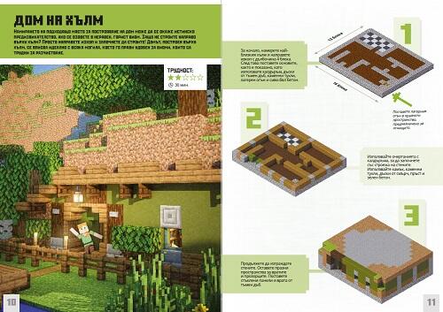 Minecraft: Удивителни миниатюрни конструкции