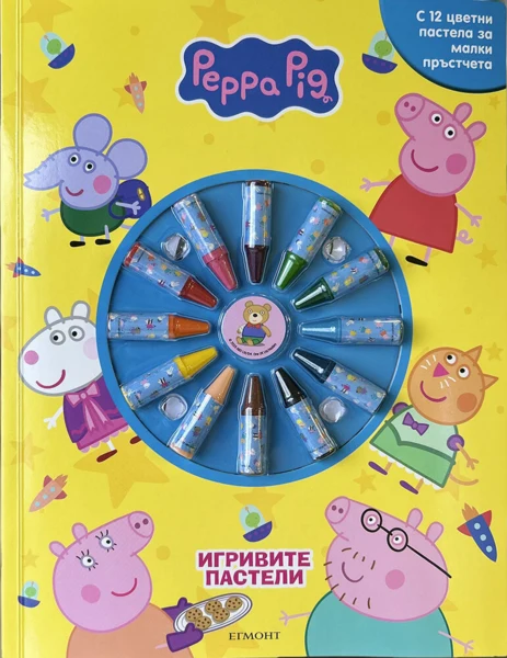 Игривите пастели: Пепа