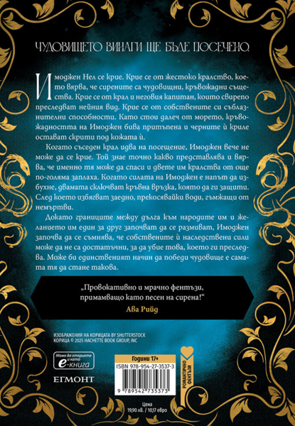 1: Във вените на давещите се