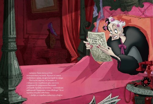 101 Далматинци (обновено издание)