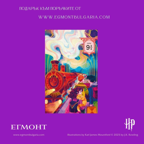 4: Хари Потър и Огненият бокал (интерактивно издание)
