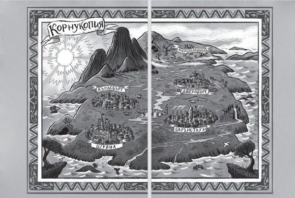 Икабог, второ издание