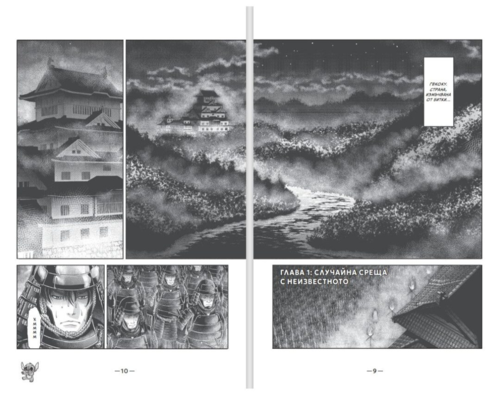 Стич и самураят, том 1