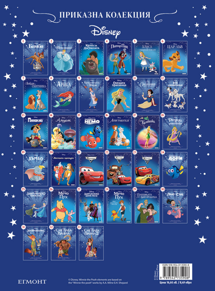 Смелата Ваяна