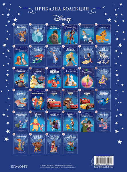 Зоотрополис 2