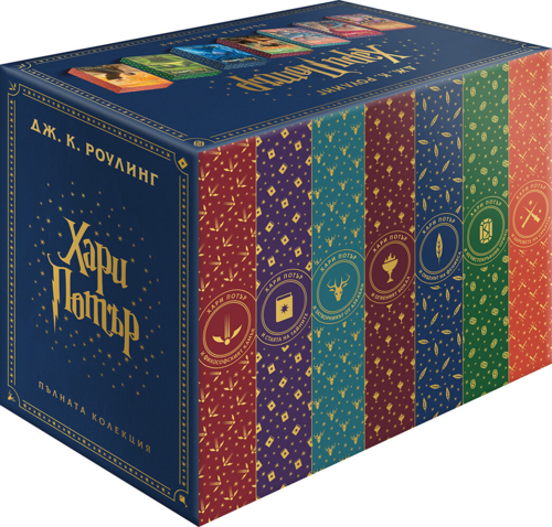 3: Хари Потър и затворникът от Азкабан (специално издание с цветни порезки)