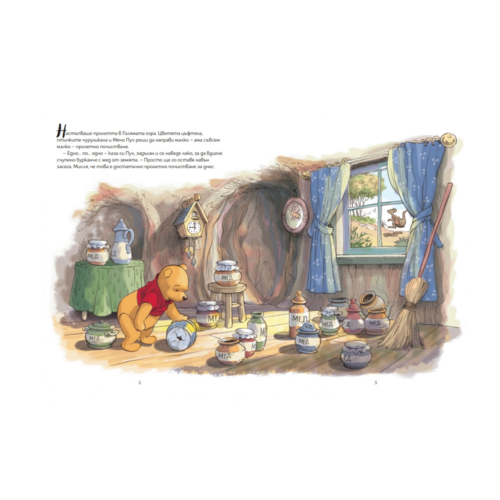 Мечо Пух: Чудесата на гората •