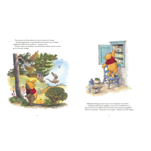 Мечо Пух: Чудесата на гората •