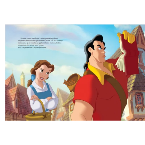 Красавицата и Звяра (обновено издание) •