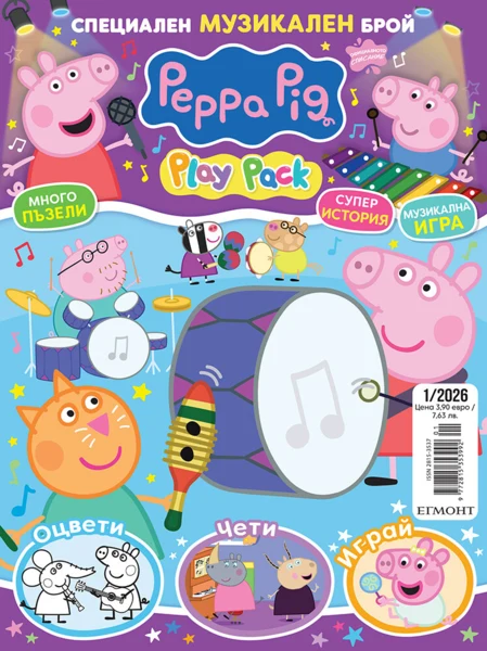 Списание ПЕПА, специален брой 1/26 •