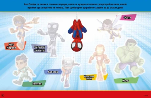 Спайди: Занимателен комплект •