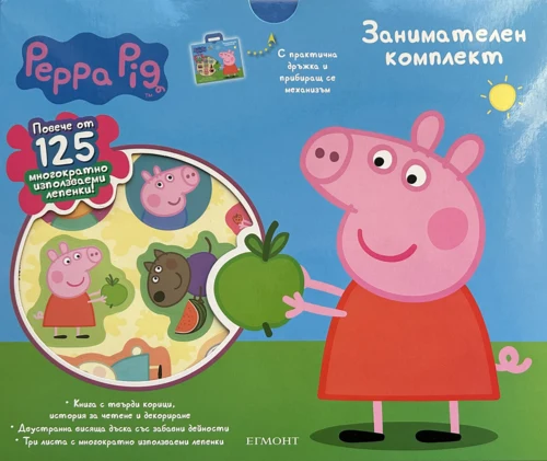 Пепа: Занимателен комплект •