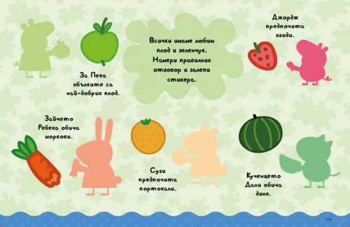 Пепа: Занимателен комплект •