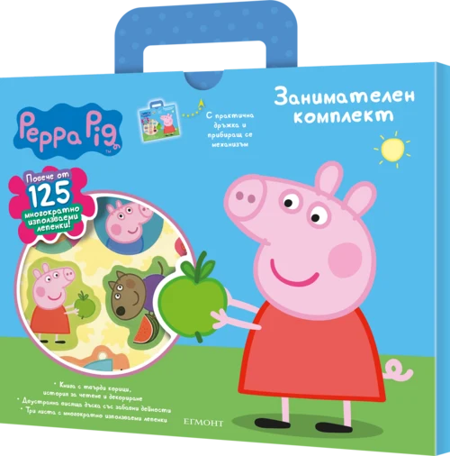Пепа: Занимателен комплект