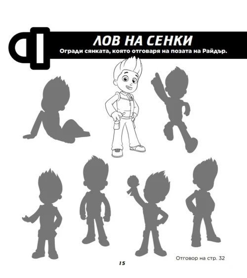 Пес патрул: Комплект с 5 молива •