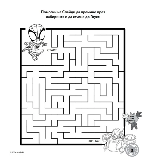 Спайди: Комплект с 5 молива
