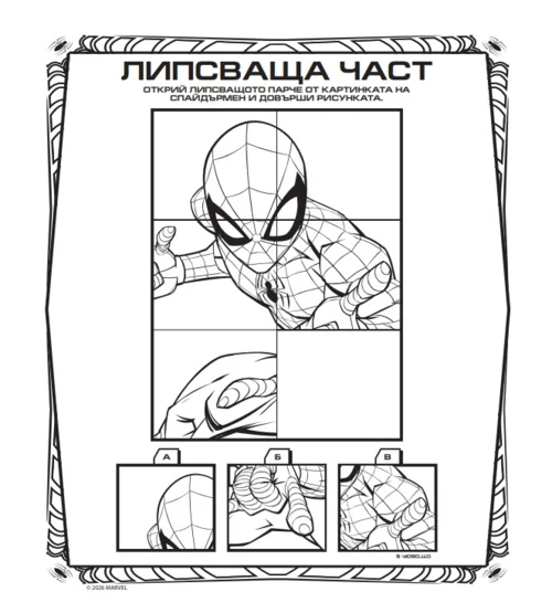 Спайдърмен: Комплект с 5 молива •