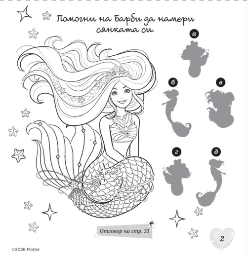 Барби: Комплект с 5 молива