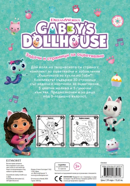 Габи: Комплект с 5 молива •