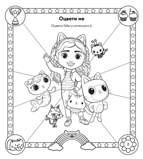 Габи: Комплект с 5 молива •