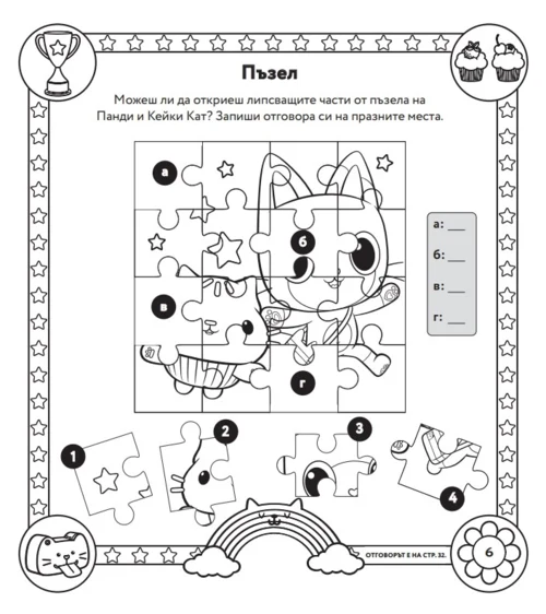 Габи: Комплект с 5 молива •