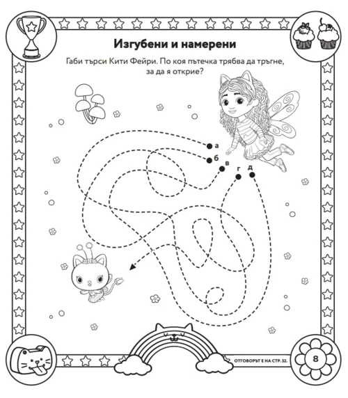 Габи: Комплект с 5 молива •
