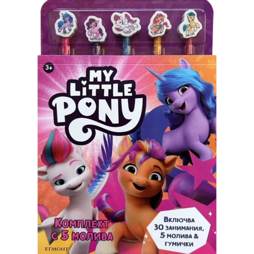 Малкото пони: Комплект с 5 молива •