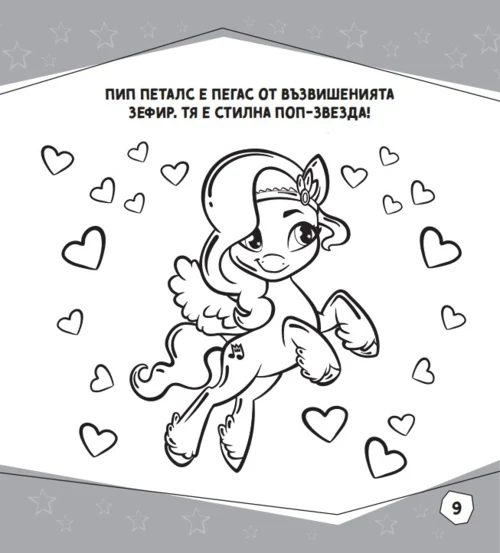 Малкото пони: Комплект с 5 молива •