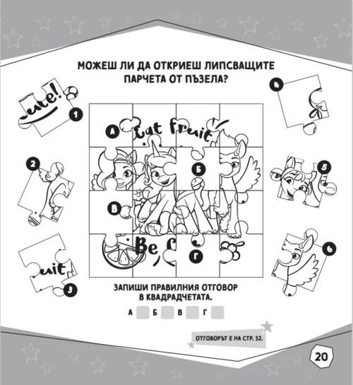 Малкото пони: Комплект с 5 молива •
