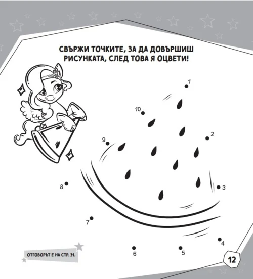 Малкото пони: Комплект с 5 молива •