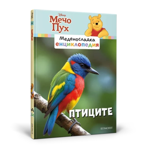 Абонамент МЕДЕНОСЛАДКА ЕНЦИКЛОПЕДИЯ